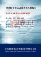 供应2012年度国内外有机大米市场分析及预测报告_食品、饮料_世界工厂网中国产品信息库