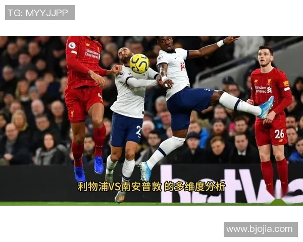 今日南安普顿对阵利物浦精彩直播全程回顾与赛后分析